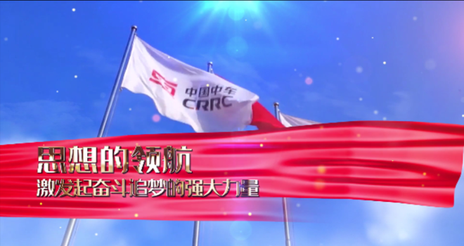 河南中车重型装备有限公司企业宣传片